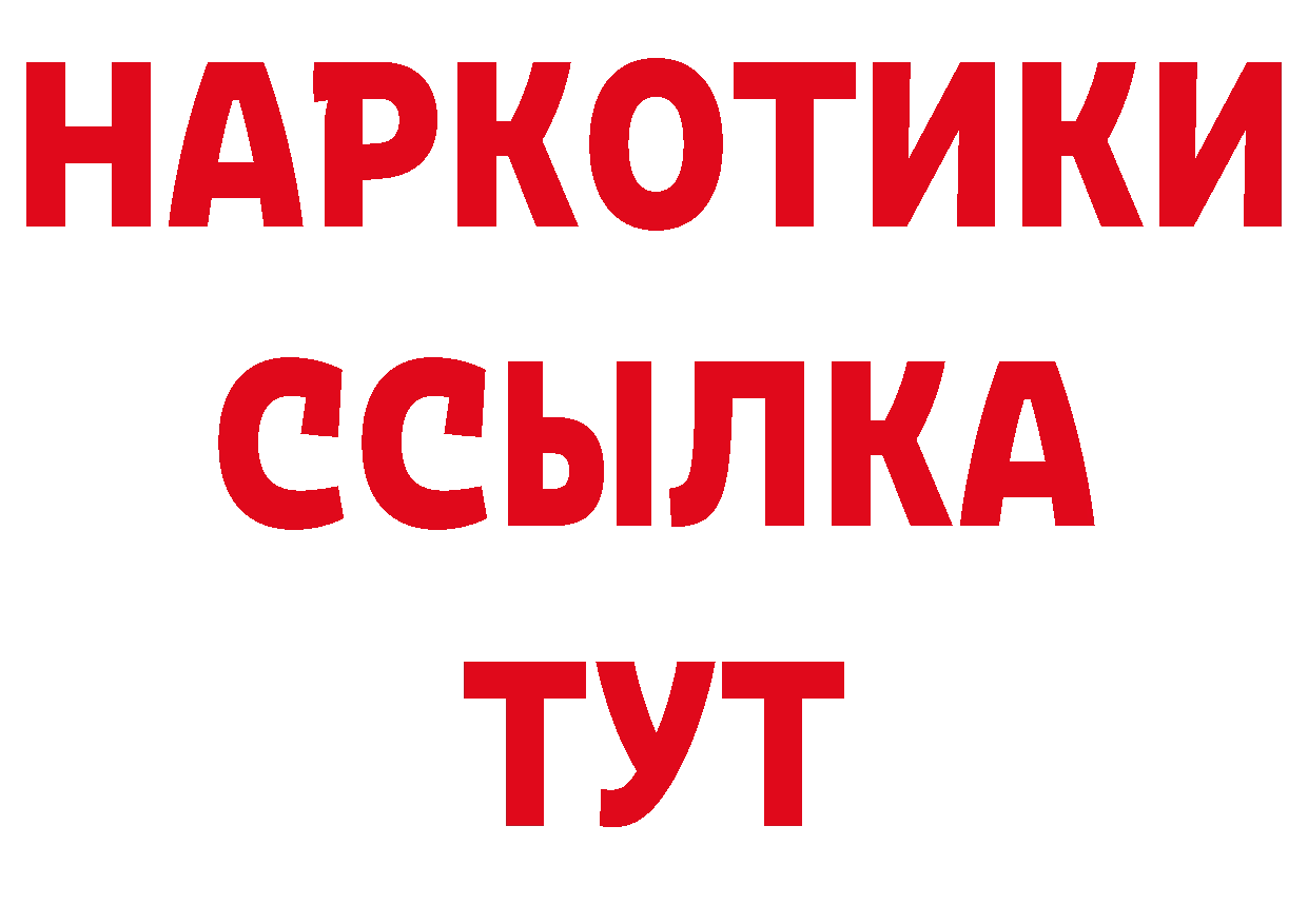 Альфа ПВП крисы CK зеркало нарко площадка гидра Ивантеевка